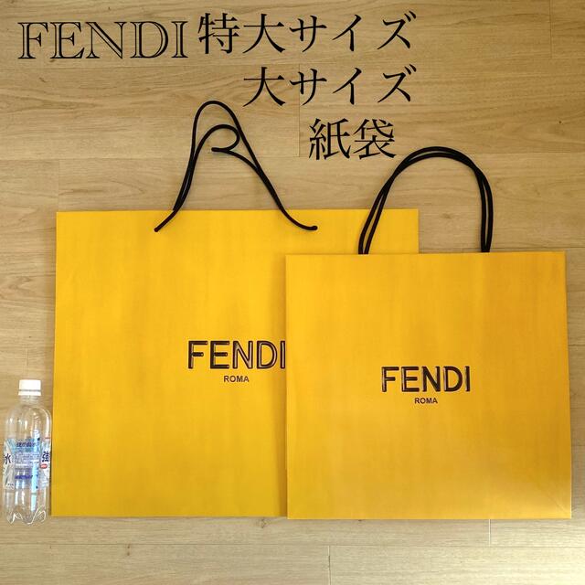 FENDI shop袋　紙袋　ショッパー　フェンディー　ブランド