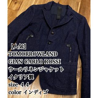 トゥモローランド(TOMORROWLAND)の【人気】TOMORROWLAND GIAN CARLO ROSSI JKT 44(テーラードジャケット)