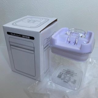 かんたんレバー保存容器(容器)