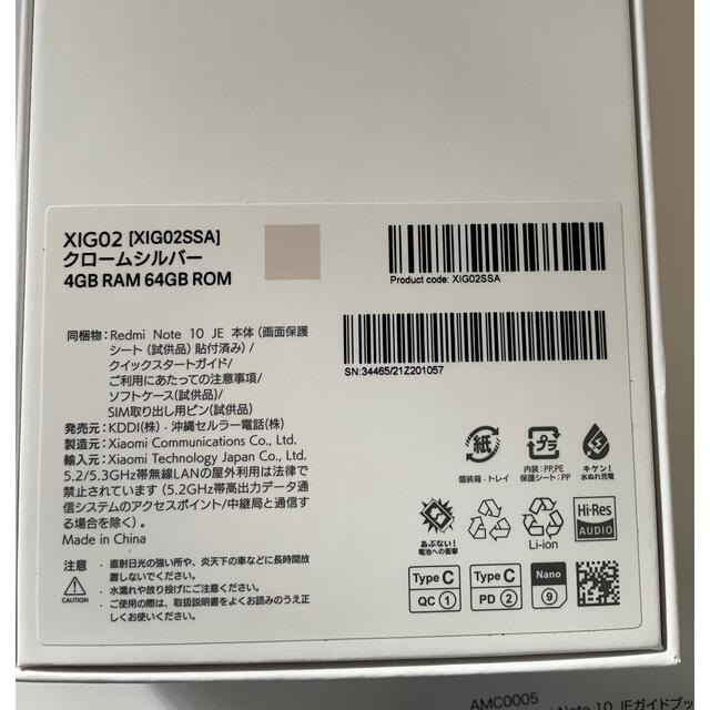 Xiaomi Redmi Note 10 JE XIG02 クロームシルバー vermar.com.mx