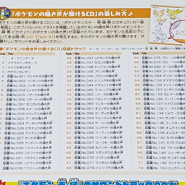 ポケモン 鳴き声が聴けるアートブック エンタメ/ホビーのおもちゃ/ぬいぐるみ(キャラクターグッズ)の商品写真