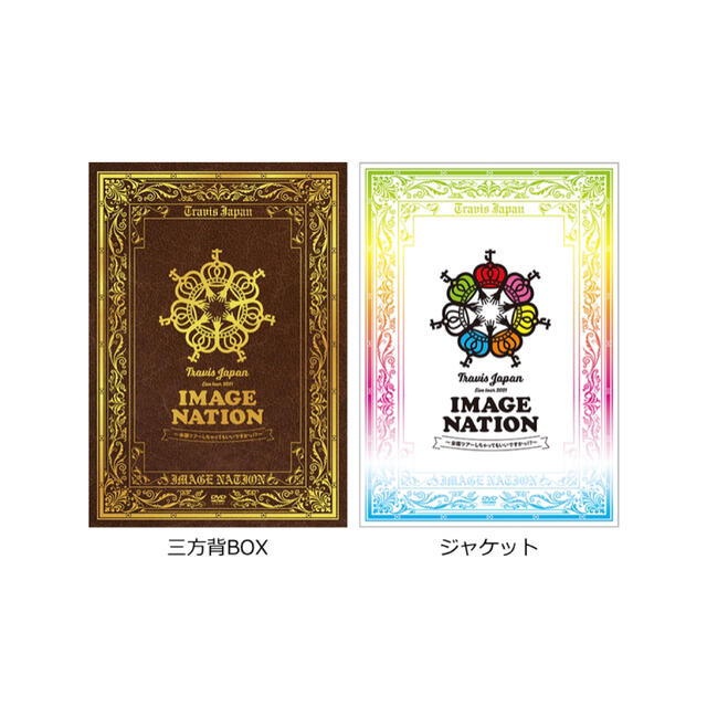 TravisJapan DVD IMAGE NATION 賛成コン