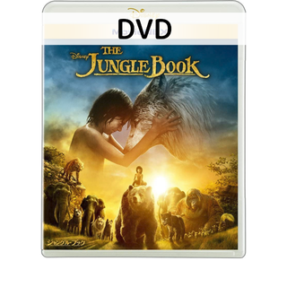 ジャングル・ブック MovieNEX [DVDのみ](キッズ/ファミリー)