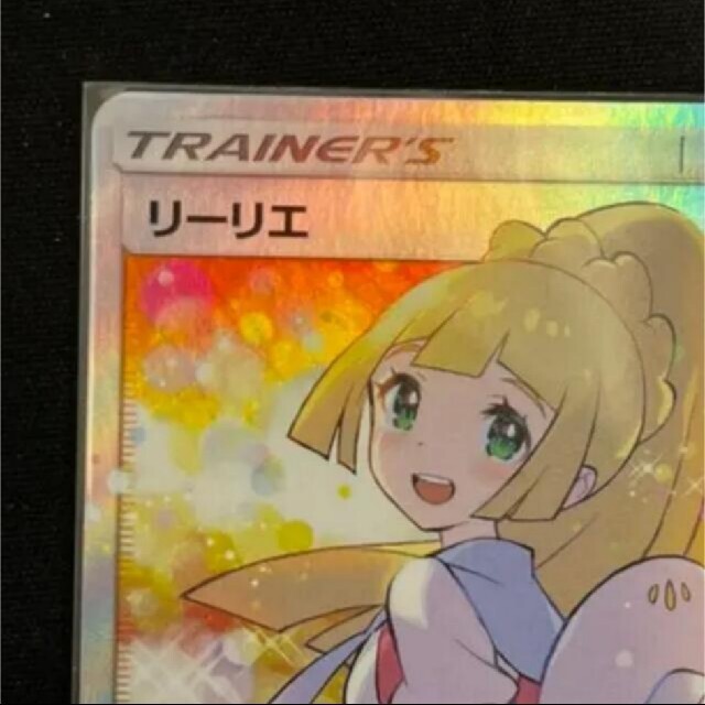 ポケモンカード リーリエ エンタメ/ホビーのトレーディングカード(シングルカード)の商品写真