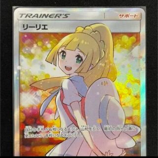 ポケモンカード リーリエ(シングルカード)