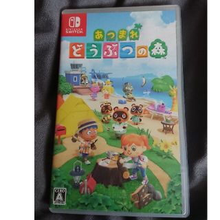 ニンテンドースイッチ(Nintendo Switch)のあつまれ どうぶつの森 Switch(家庭用ゲームソフト)