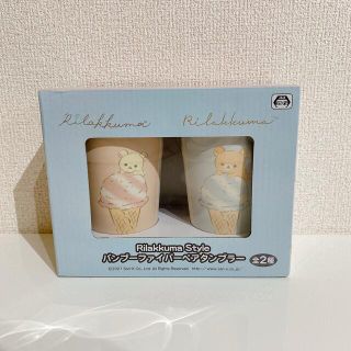 【新品未使用】タンブラー リラックマ コリラックマ 水筒 キャラクター 非売品(タンブラー)