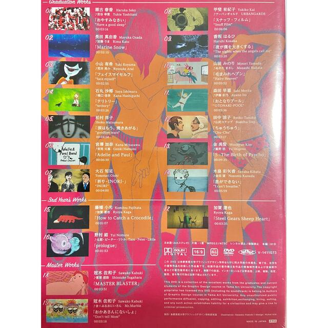 多摩美術大学　アニメーション　DVD エンタメ/ホビーの本(アート/エンタメ)の商品写真