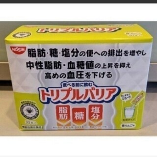 ニッシンショクヒン(日清食品)のトリプルバリア　青りんご　30包(ダイエット食品)