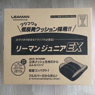 ジュニアシート　ブラック(自動車用チャイルドシート本体)