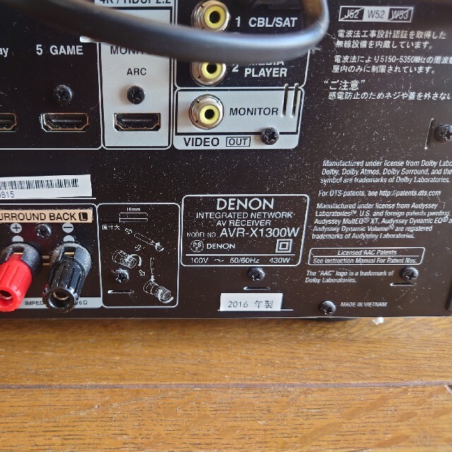 DENON AVR-X1300W