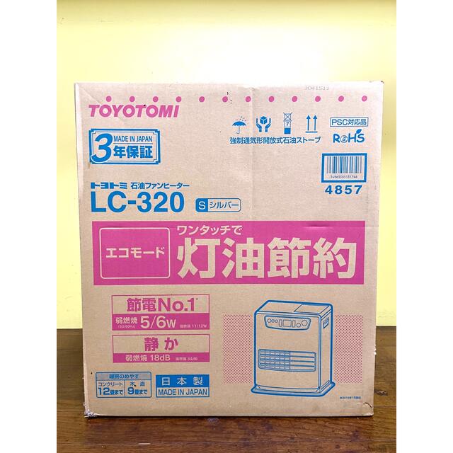 トヨトミ　石油ファンヒーター　LC-320  送料込み