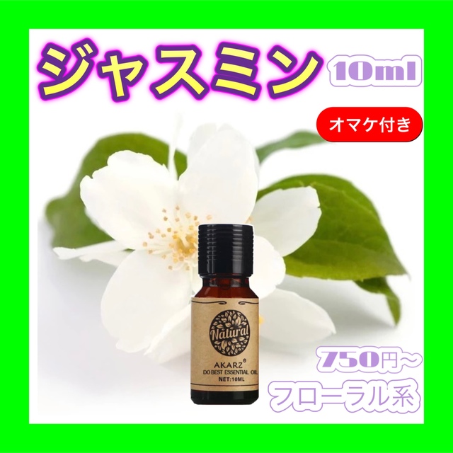 在庫一掃】 フリージア 精油 10ml エッセンシャルオイル