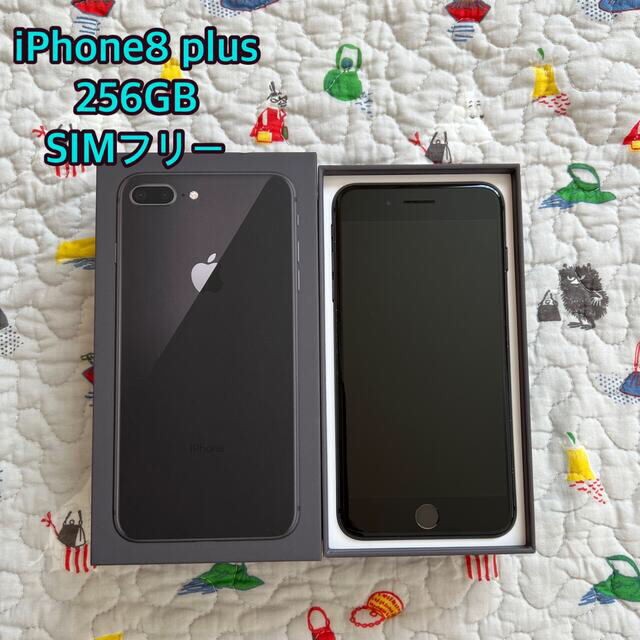 ★iphone 8 plus 256GB ★SIMフリー