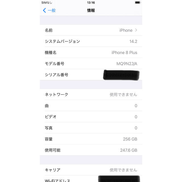 Apple - ★iphone 8 plus simフリー 256GB ★スペースグレイの通販 by 姫's shop｜アップルならラクマ