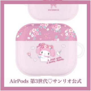 サンリオ(サンリオ)の【新品】マイメロディー♡AirPodsケース 第3世代　/サンリオ(ヘッドフォン/イヤフォン)