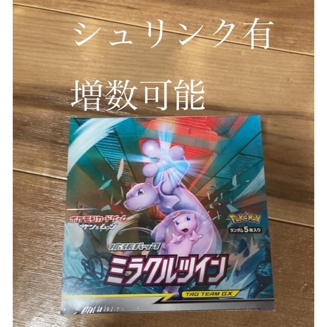 絶版　ポケモンカード　ミラクルツイン  boxグリーンの戦略