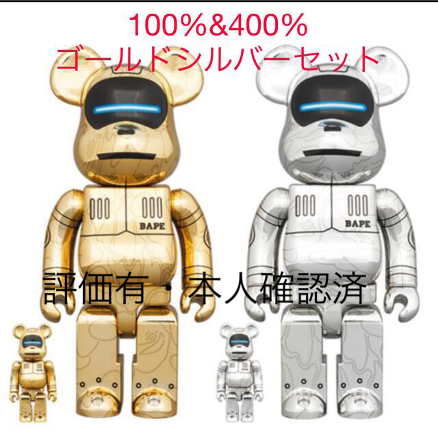 フィギュアBE@RBRICK SORAYAMA × BABY MILO(R)100 400