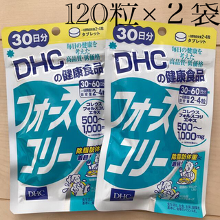 ディーエイチシー(DHC)のDHC フォースコリー　30日　120粒×２袋(ダイエット食品)
