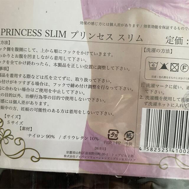 プリンセススリム　Sサイズ コスメ/美容のダイエット(エクササイズ用品)の商品写真