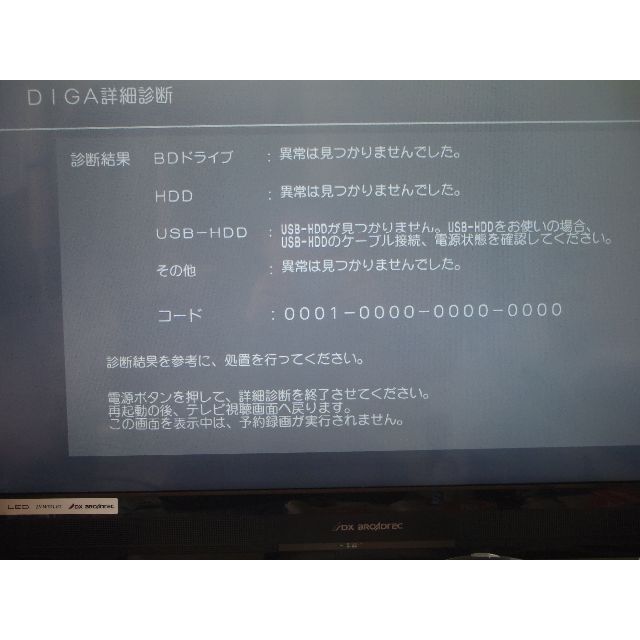 しゅしゅ様専用 Panasonic ブルーレイレコーダー DMR-BRT1030 しゅしゅ様専用 Panasonic ブルーレイレコーダー DMR-BRT1030