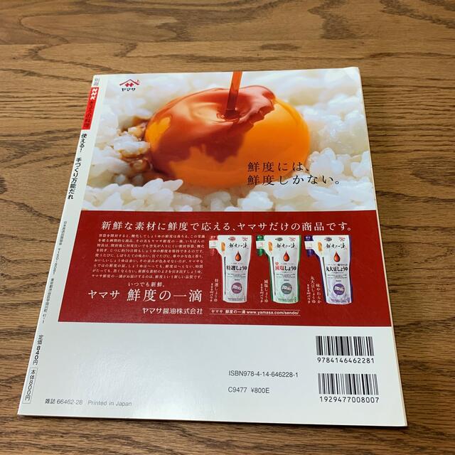 使える！手づくり万能だれ エンタメ/ホビーの本(料理/グルメ)の商品写真