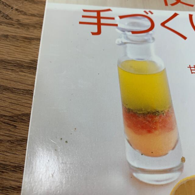 使える！手づくり万能だれ エンタメ/ホビーの本(料理/グルメ)の商品写真