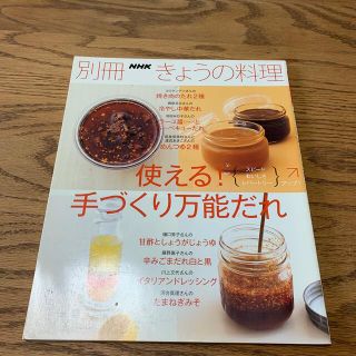 使える！手づくり万能だれ(料理/グルメ)