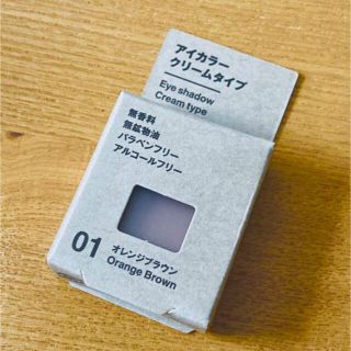 ムジルシリョウヒン(MUJI (無印良品))の無印良品⭐︎クリーム⭐︎オレンジブラウン(アイシャドウ)