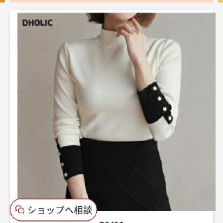 ディーホリック(dholic)のディーホリック(ニット/セーター)