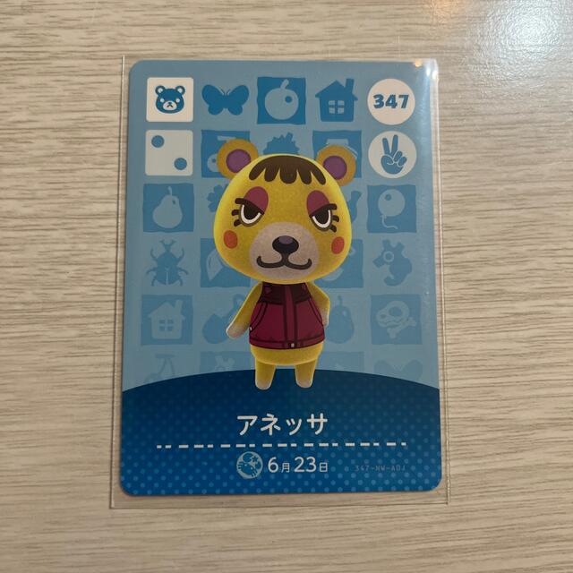 任天堂(ニンテンドウ)のあつ森 アネッサ エンタメ/ホビーのアニメグッズ(カード)の商品写真