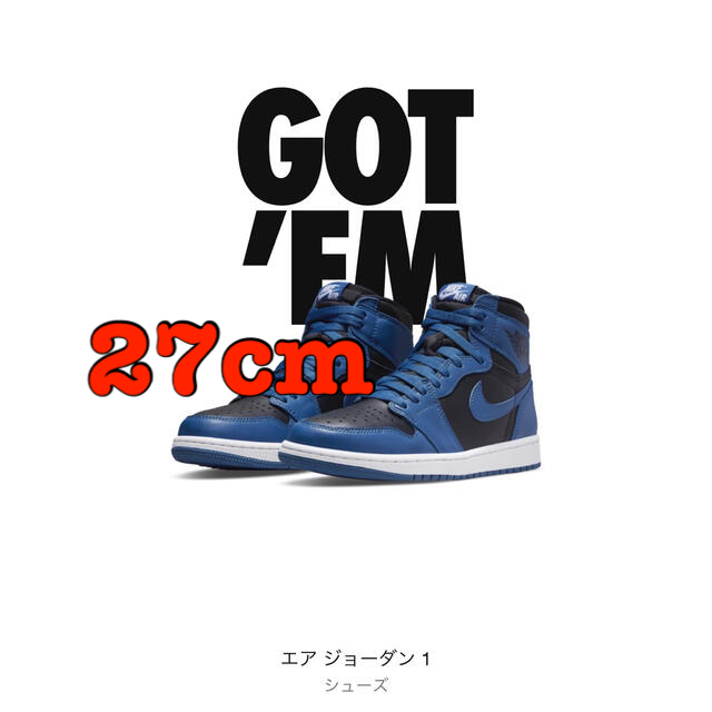 Aj1 エアジョーダン1 ダークマリーナブルー-