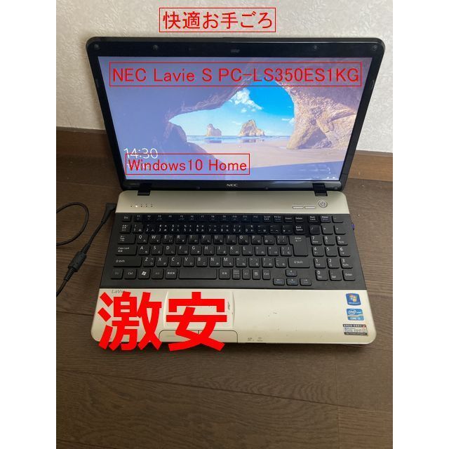 NEC(エヌイーシー)の激安 お手頃 NEC/Win10/Corei3/8GB/HDD640GB/ スマホ/家電/カメラのPC/タブレット(ノートPC)の商品写真