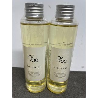 ムコタ(MUCOTA)のpromille プロミルオイル ヘアオイル ボディオイル 150ml 2本(オイル/美容液)