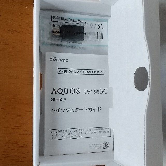 AQUOS(アクオス)のAQUOS sense5G SH-53A コーラルレッド スマホ/家電/カメラのスマートフォン/携帯電話(スマートフォン本体)の商品写真