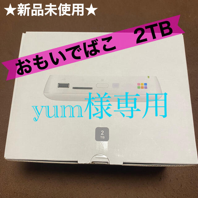 yumさま専用出品