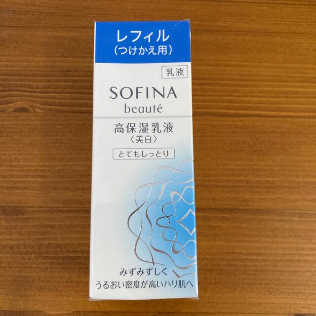 SOFINA(ソフィーナ)のといこ様専用　ソフィーナボーテ 高保湿乳液(美白) とてもしっとり つけかえ コスメ/美容のスキンケア/基礎化粧品(乳液/ミルク)の商品写真