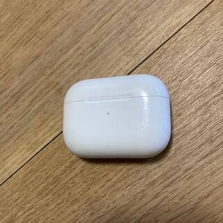 アップル(Apple)のAirPods Pro 充電器のみ(ヘッドフォン/イヤフォン)