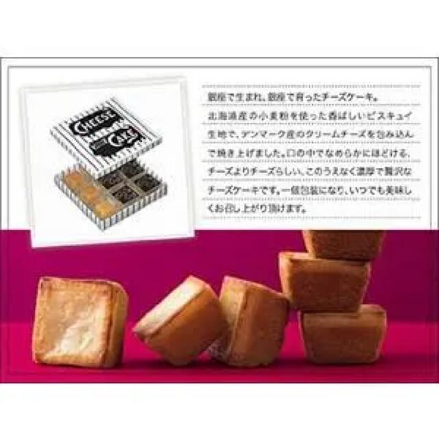 SHISEIDO (資生堂)(シセイドウ)の資生堂パーラー_箱無しチーズケーキ(6p) 食品/飲料/酒の食品(菓子/デザート)の商品写真