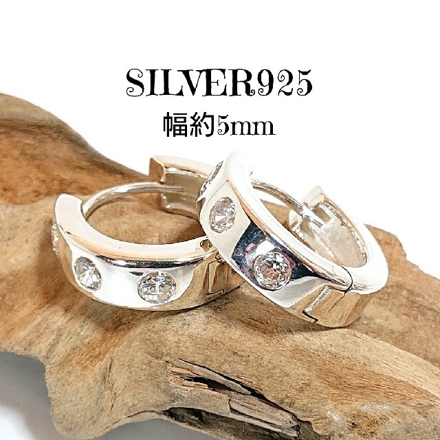 2053 SILVER925 ジルコニア 3石 フープピアス 5mm幅 シルバー