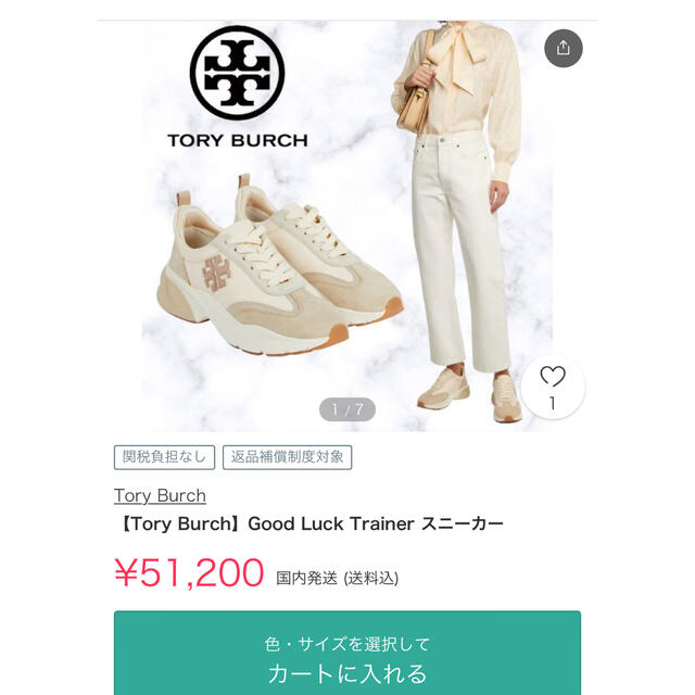 Tory Burch - トリバーチ スニーカー 新品 Good luck trainer 25.5cmの通販 by candy｜トリーバーチ