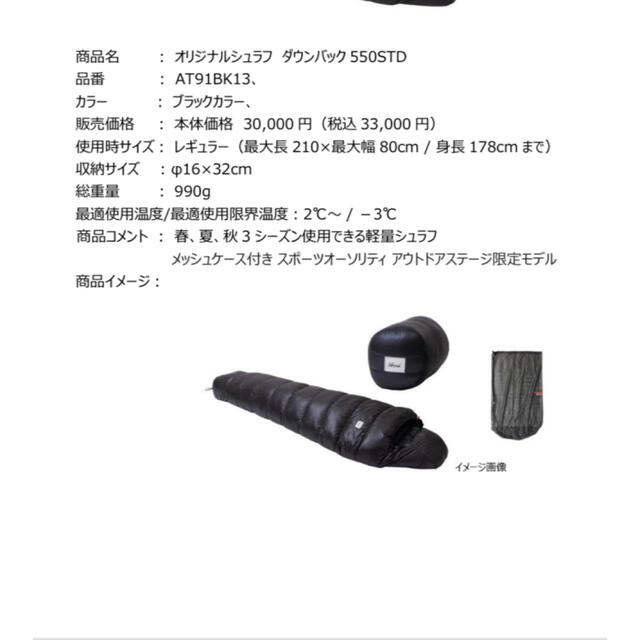 57%OFF!】 ナンガ 550std NANGA brothersofothers.com
