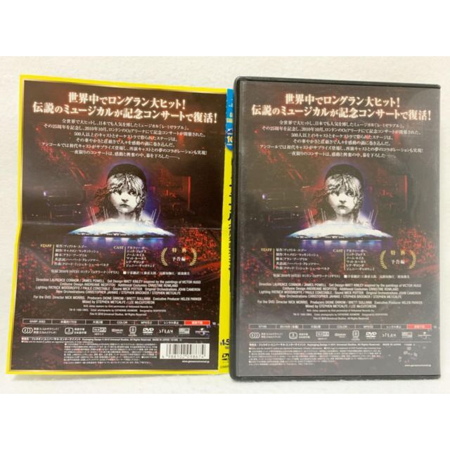 レ ミゼラブル 25周年記念コンサート Dvdの通販 By Sanasana S Shop ラクマ