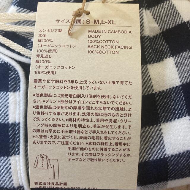 MUJI (無印良品)(ムジルシリョウヒン)の脇に縫い目のないフランネルパジャマ 婦人 レディースのルームウェア/パジャマ(パジャマ)の商品写真