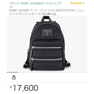 マークバイマークジェイコブス(MARC BY MARC JACOBS)のMARC JACOBS マーク・ジェイコブス リュック (リュック/バックパック)