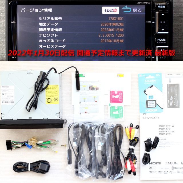 お値打ち 地図2022年春最上位彩速ナビMDV-Z702フルセグ/HDMI/ハイレゾ