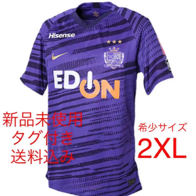 NIKE - 【2XL】サンフレッチェ広島 ユニフォーム 2020 ナイキ 新品未