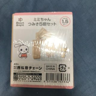 ニシマツヤ(西松屋)のひめ様専用　西松屋　つみき　(積み木/ブロック)