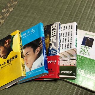 有名サッカー選手とイチローのエッセイ書(文学/小説)