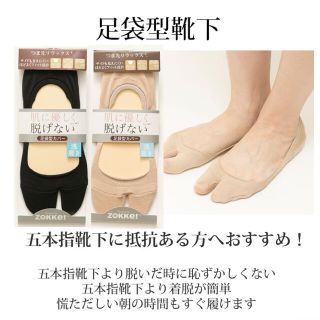 ★新品未開封★【フットカバー 足袋ソックス 浅履き 2足セット】レディース(ソックス)